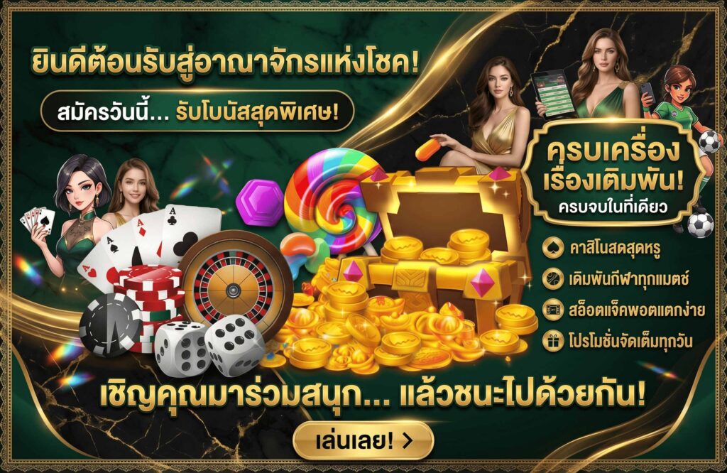 casino-Promotion-wing888x